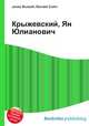 Крыжевский, Ян Юлианович, Джесси Рассел 