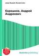 Корешков, Андрей Андреевич, Джесси Рассел 