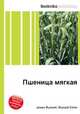 Пшеница мягкая, Джесси Рассел 