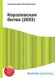Королевская битва (2003), Джесси Рассел 