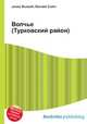 Волчье (Турковский район), Джесси Рассел 