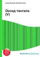 Оксид тантала(V), Джесси Рассел 