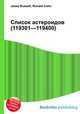 Список астероидов (119301—119400), Джесси Рассел 