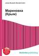 Мариновка (Крым), Джесси Рассел 