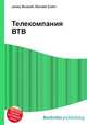 Телекомпания ВТВ, Джесси Рассел 