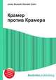 Крамер против Крамера, Джесси Рассел 