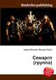 Семаргл (группа), Джесси Рассел 
