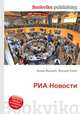 РИА Новости, Джесси Рассел 