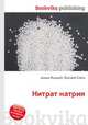 Нитрат натрия, Джесси Рассел 
