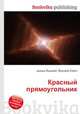 Красный прямоугольник, Джесси Рассел 