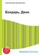 Бондарь, Дани, Джесси Рассел 