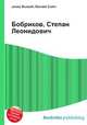 Бобриков, Степан Леонидович, Джесси Рассел 