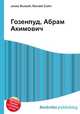 Гозенпуд, Абрам Акимович, Джесси Рассел 
