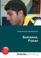 Бопанна, Рохан, Джесси Рассел 