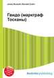 Гвидо (маркграф Тосканы), Джесси Рассел 
