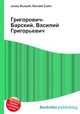 Григорович-Барский, Василий Григорьевич, Джесси Рассел 