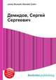 Демидов, Сергей Сергеевич, Джесси Рассел 