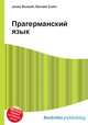 Прагерманский язык, Джесси Рассел 