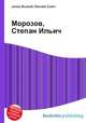 Морозов, Степан Ильич, Джесси Рассел 