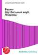 Расинг (футбольный клуб, Ферроль), Джесси Рассел 