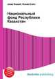 Национальный фонд Республики Казахстан, Джесси Рассел 