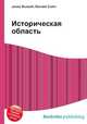 Историческая область, Джесси Рассел 