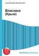 Власовка (Крым), Джесси Рассел 