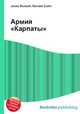 Армия "Карпаты", Джесси Рассел 