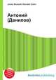 Антоний (Данилов), Джесси Рассел 