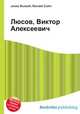 Люсов, Виктор Алексеевич, Джесси Рассел 
