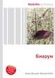Биарум, Джесси Рассел 