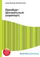 Оренбург-Центральный (аэропорт), Джесси Рассел 