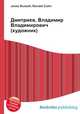 Дмитриев, Владимир Владимирович (художник), Джесси Рассел 