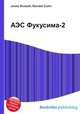АЭС Фукусима-2, Джесси Рассел 