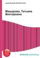 Машарова, Татьяна Викторовна, Джесси Рассел 