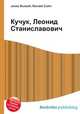 Кучук, Леонид Станиславович, Джесси Рассел 