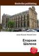 Епархия Шалона, Джесси Рассел 