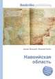 Навоийская область, Джесси Рассел 