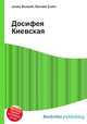 Досифея Киевская, Джесси Рассел 