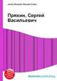 Пряхин, Сергей Васильевич, Джесси Рассел 