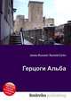 Герцоги Альба, Джесси Рассел 