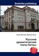 Русский драматический театр Литвы, Джесси Рассел 