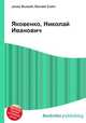 Яковенко, Николай Иванович, Джесси Рассел 
