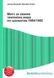 Матч за звание чемпиона мира по шахматам 1984/1985, Джесси Рассел 