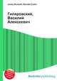 Гиляровский, Василий Алексеевич, Джесси Рассел 