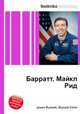 Барратт, Майкл Рид, Джесси Рассел 