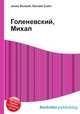 Голеневский, Михал, Джесси Рассел 