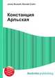 Констанция Арльская, Джесси Рассел 