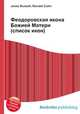 Феодоровская икона Божией Матери (список икон), Джесси Рассел 