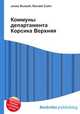 Коммуны департамента Корсика Верхняя, Джесси Рассел 
